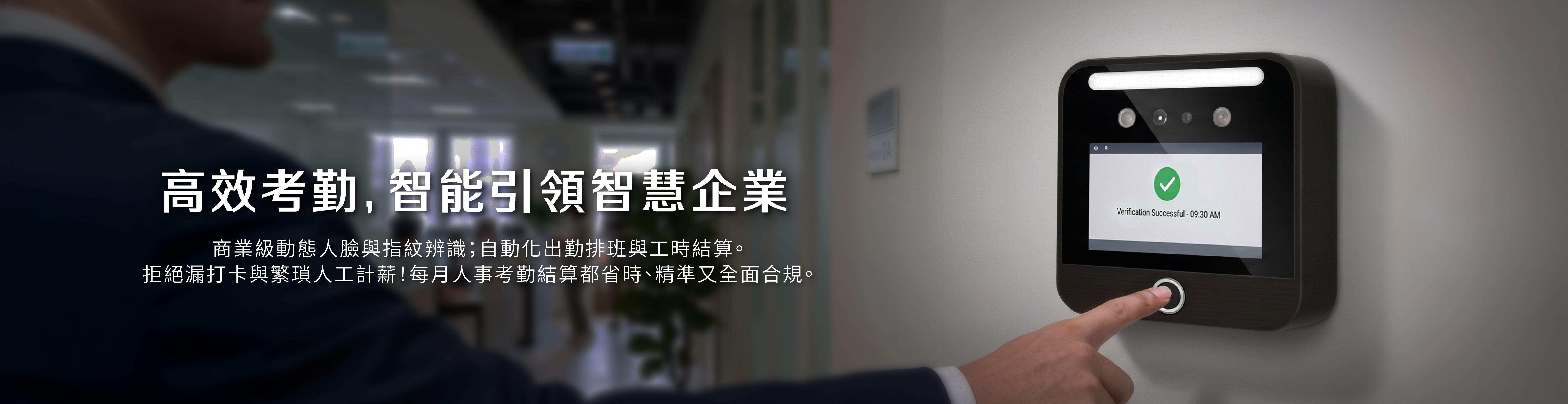 考勤機/打卡鐘/門禁系列